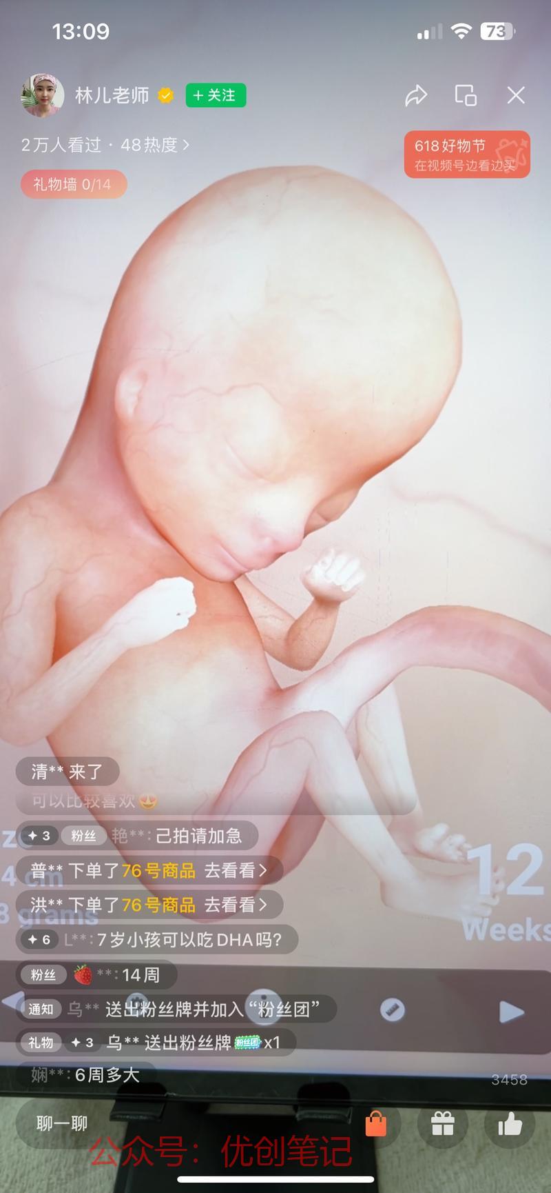 孕妈分享孕期的注意事项…#情报-搞钱线报📢论坛-网创交流-优创圈